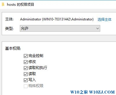 Win10修改hosts拒绝访问的解决方法！