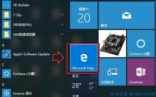 win10自带浏览器在哪里打开？Win10打开ie和Edge的操作方法！