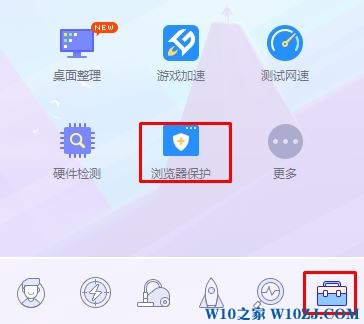 Win10怎么将360浏览器设置为默认浏览器？