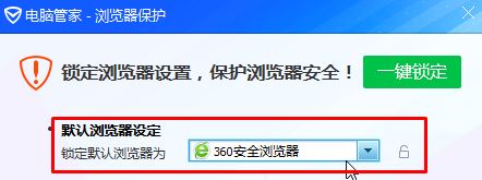 Win10怎么将360浏览器设置为默认浏览器？