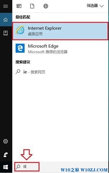 win10自带浏览器在哪里打开？Win10打开ie和Edge的操作方法！