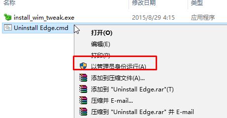 完美卸载win10自带浏览器edge的操作方法！