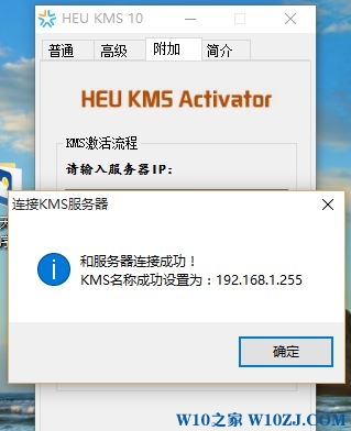 Win10无法激活office2013的解决方法！