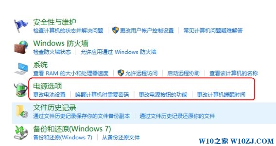 win10笔记本盖起来下不了东西该怎么办？