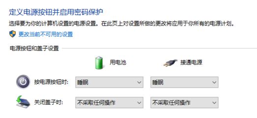 win10笔记本盖起来下不了东西该怎么办？