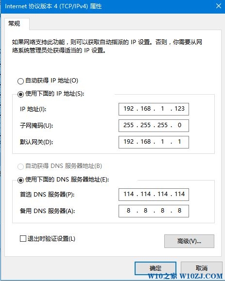 Win10获取不到ip地址连不上网的解决方法！