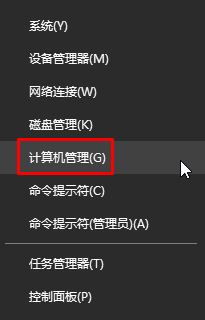 windows 10 启用来宾账户 的操作方法！