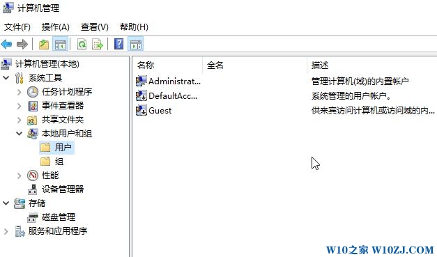 windows 10 启用来宾账户 的操作方法！