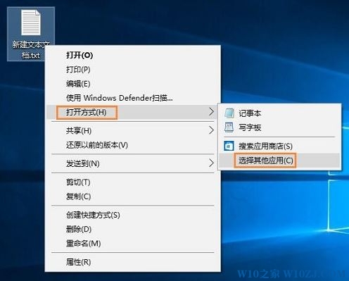 Win10 txt文件打不开了怎么办？