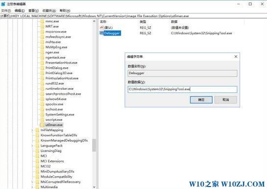 如何在Win10 锁屏界面截图？Win10锁屏界面截图的操作方法！