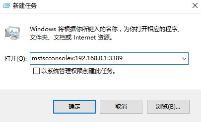 win10由于远程桌面服务当前正忙 因此无法完成 的解决方法！