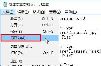 Win10系统如何将图片打开方式改为windows照片查看器？