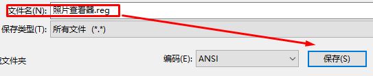 Win10系统如何将图片打开方式改为windows照片查看器？