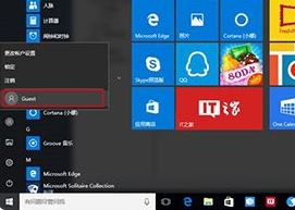 windows 10 启用来宾账户 的操作方法！