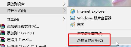 Win10系统如何将图片打开方式改为windows照片查看器？