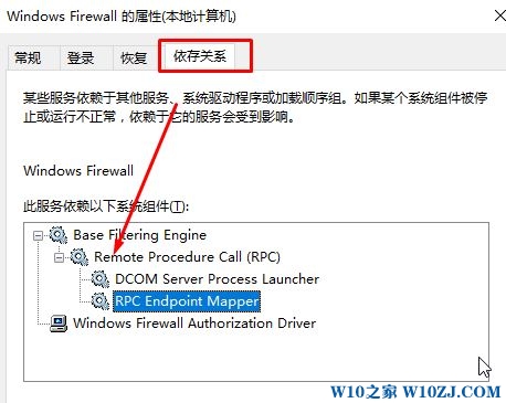 win10依赖服务无法启动怎么办？