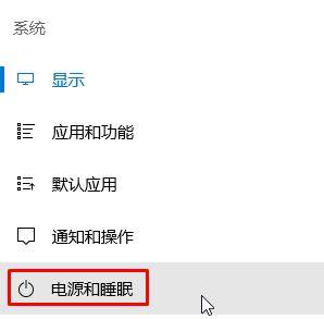 Win10如何调节永不黑屏？win10如何关闭黑屏？