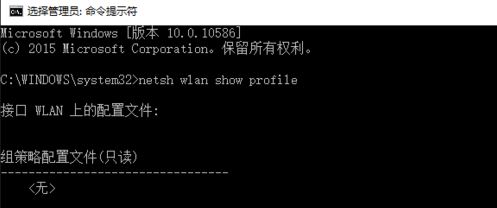 Win10查看以前连过的wifi密码的详细操作方法！