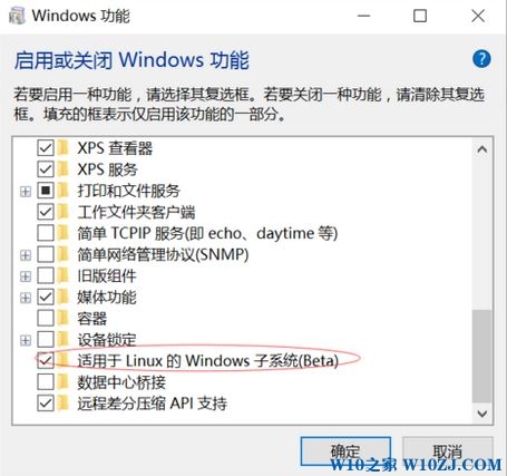 Windows10如何安装运行linux系统？