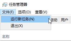 Win10右键桌面右键没反应的修复方法！