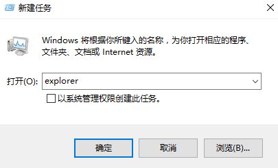 Win10右键桌面右键没反应的修复方法！