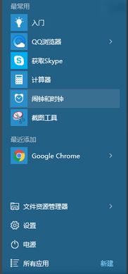 Win10怎样取消磁铁固定？