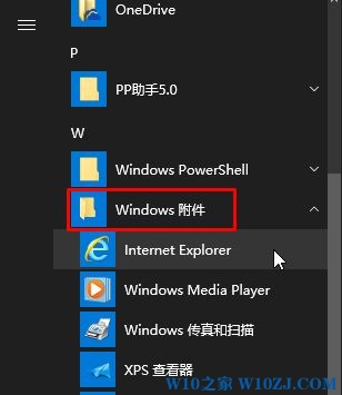 Win10如何在桌面显示ie？