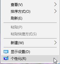 Win10桌面上没有图标怎么显示？