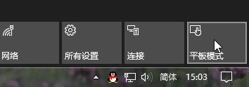 win10进不了传统桌面 该怎么办？