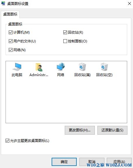 Win10桌面上没有图标怎么显示？