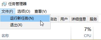 Win10不显示任何图标 该怎么办？