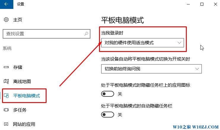 win10进不了传统桌面 该怎么办？