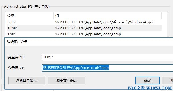 Win10安装软件提示无效驱动器的解决方法！