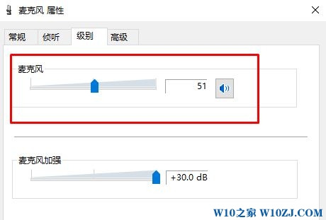 Win10怎么加强麦克风？Win10系统加强麦克风的操作方法！