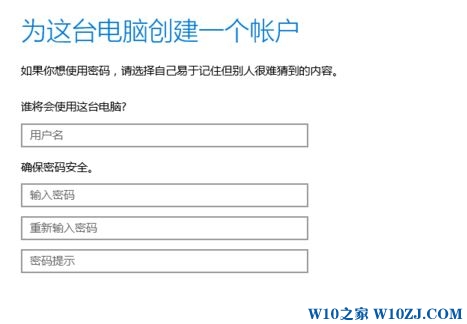 Win10无法添加本地用户名该怎么办？win10添加本地用户的操作方法！