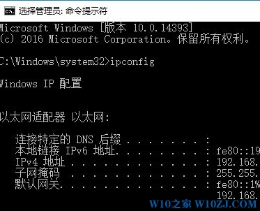 Win10系统本机ip地址查询方法！