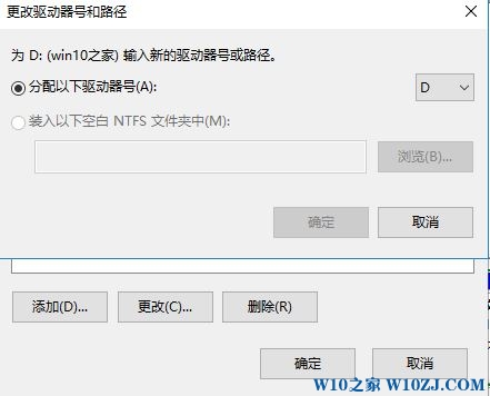 Win10安装软件提示无效驱动器的解决方法！