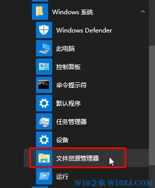 如何打开资源管理器？Win10打开资源管理器的几种方法！