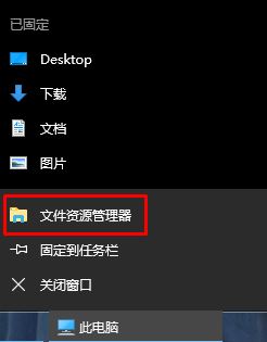 如何打开资源管理器？Win10打开资源管理器的几种方法！