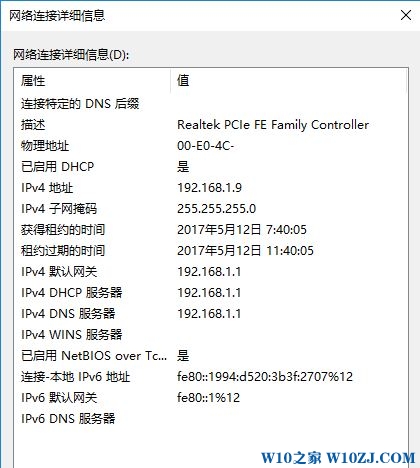 Win10系统本机ip地址查询方法！