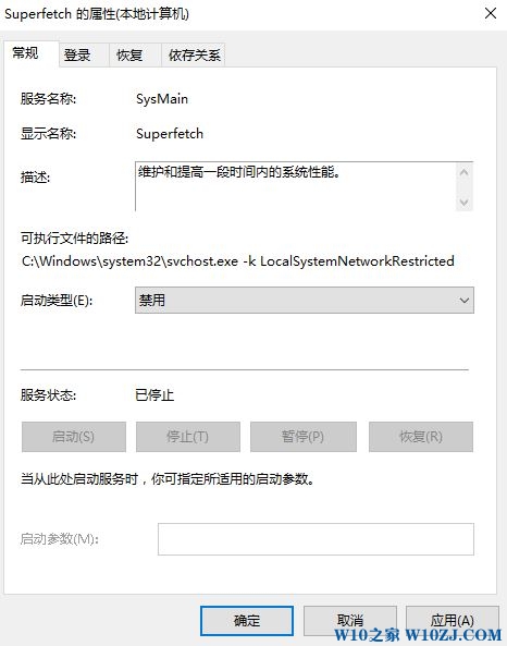 win10 superfetch怎么关？win10禁用superfetch服务的操作方法！