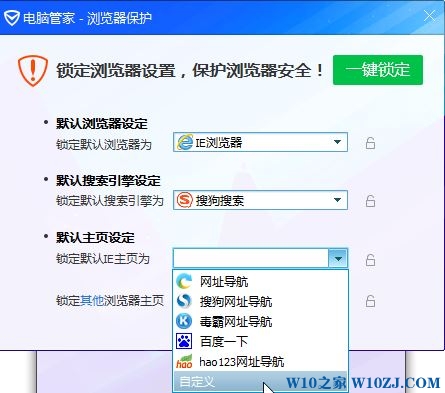 Win10ie浏览器怎么设置首页？【设置方法】