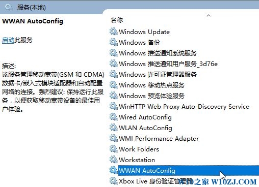 Win10没有发现可用网卡该怎么办？