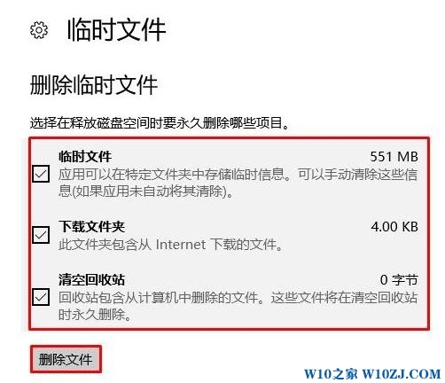 Window10删除沉余文件的操作方法！