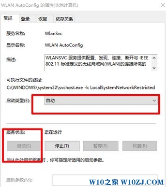 Win10没有发现可用网卡该怎么办？