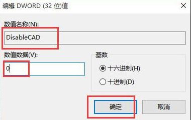 Win10开启Ctrl+Alt+Delete解锁屏幕的设置方法！