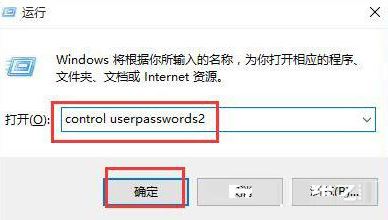 Win10开启Ctrl+Alt+Delete解锁屏幕的设置方法！