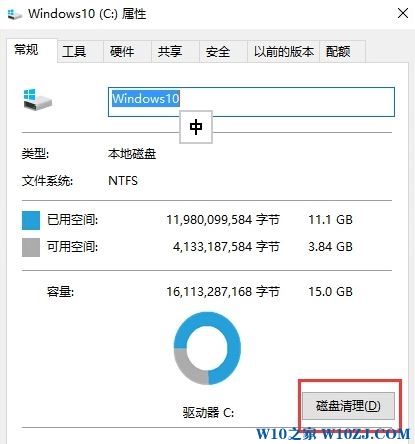 Window10删除沉余文件的操作方法！