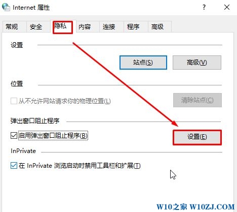 Win10怎么开启cookie功能？Win10 cookie被禁用的开启方法！