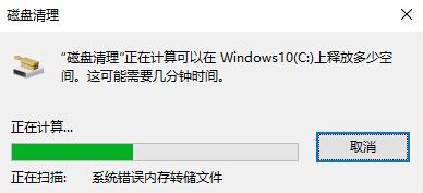 Window10删除沉余文件的操作方法！